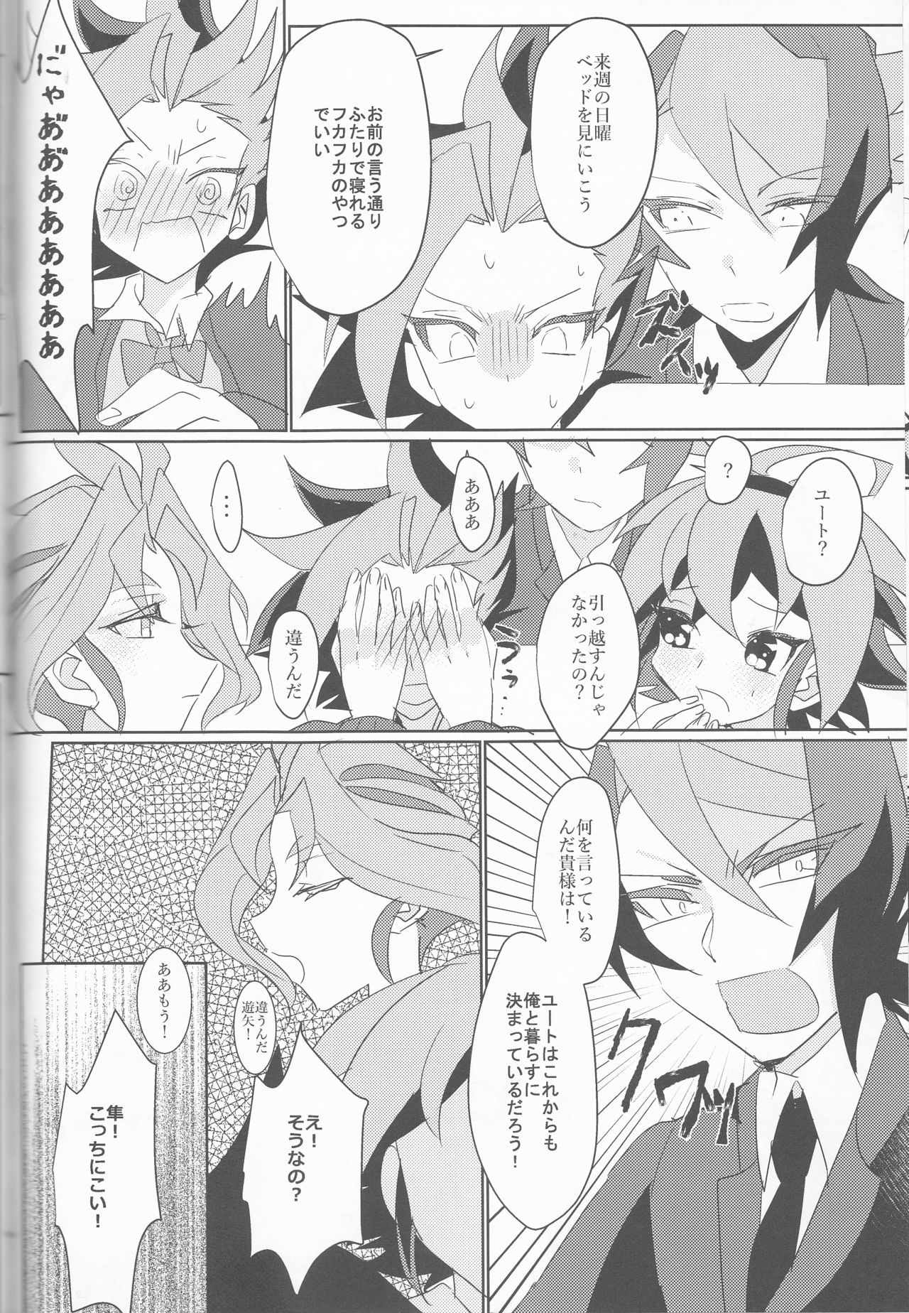 LDSひしょかのひみつII