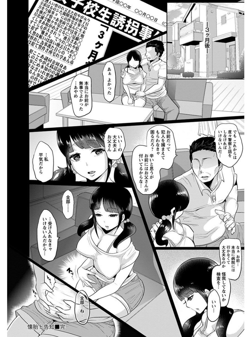 エンジェルクラブメガVol.6