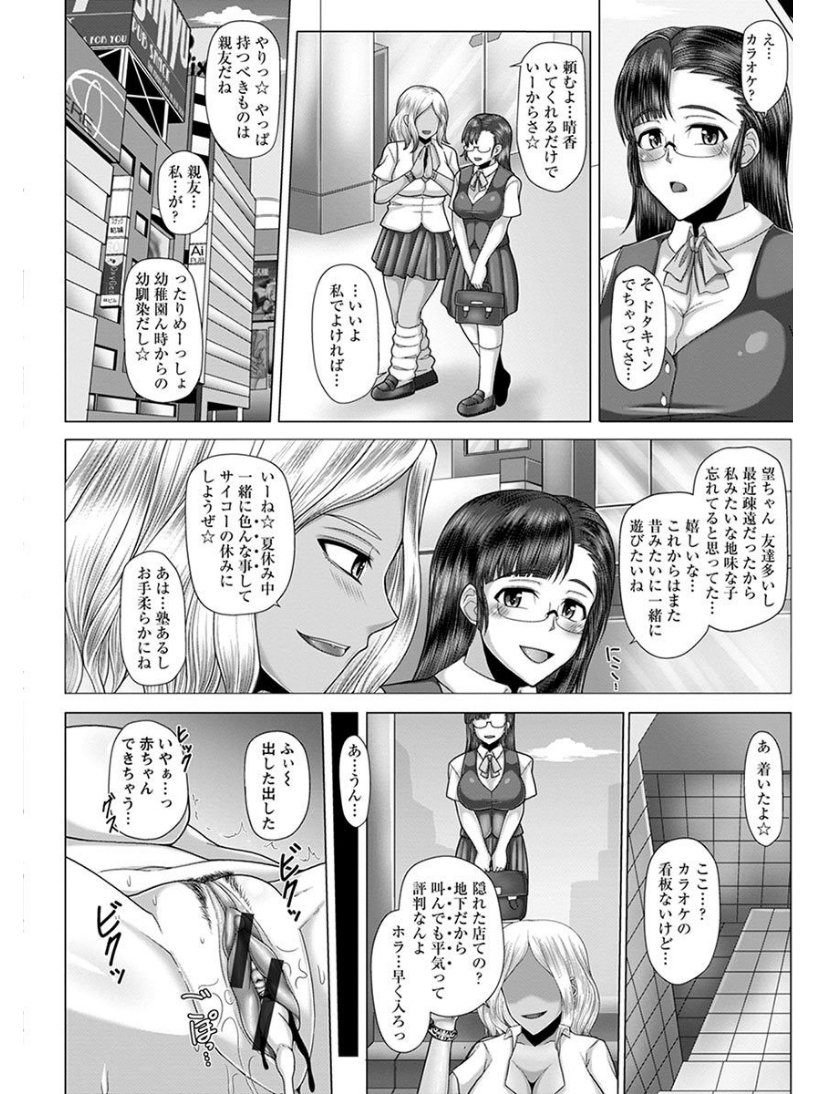 エンジェルクラブメガVol.6