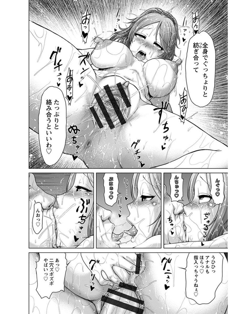 エンジェルクラブメガVol.6