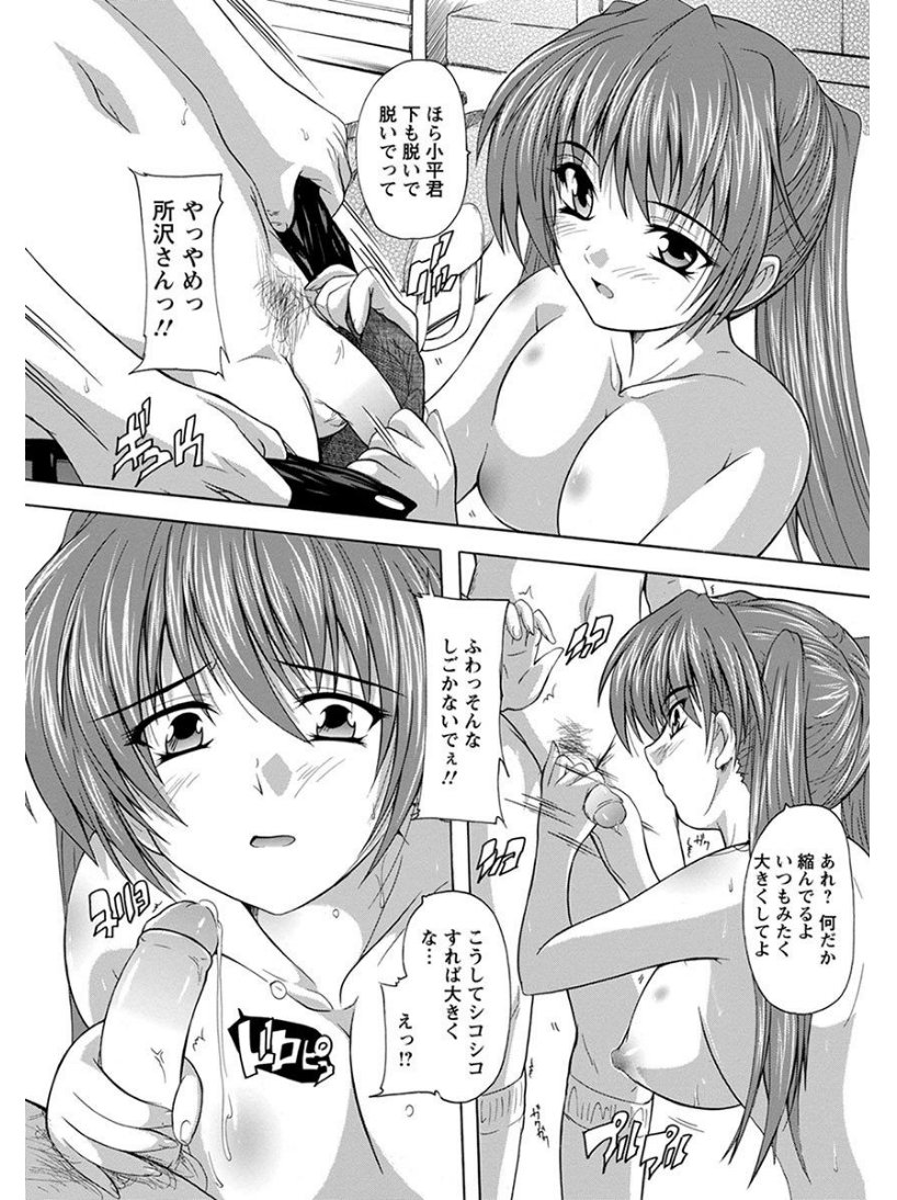 エンジェルクラブメガVol.6