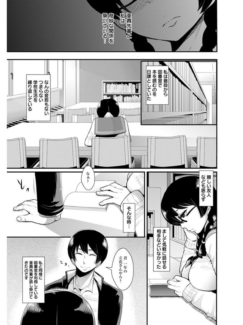 エンジェルクラブメガVol.6