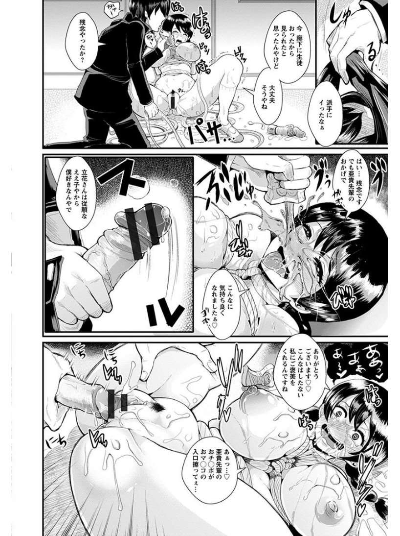 エンジェルクラブメガVol.6