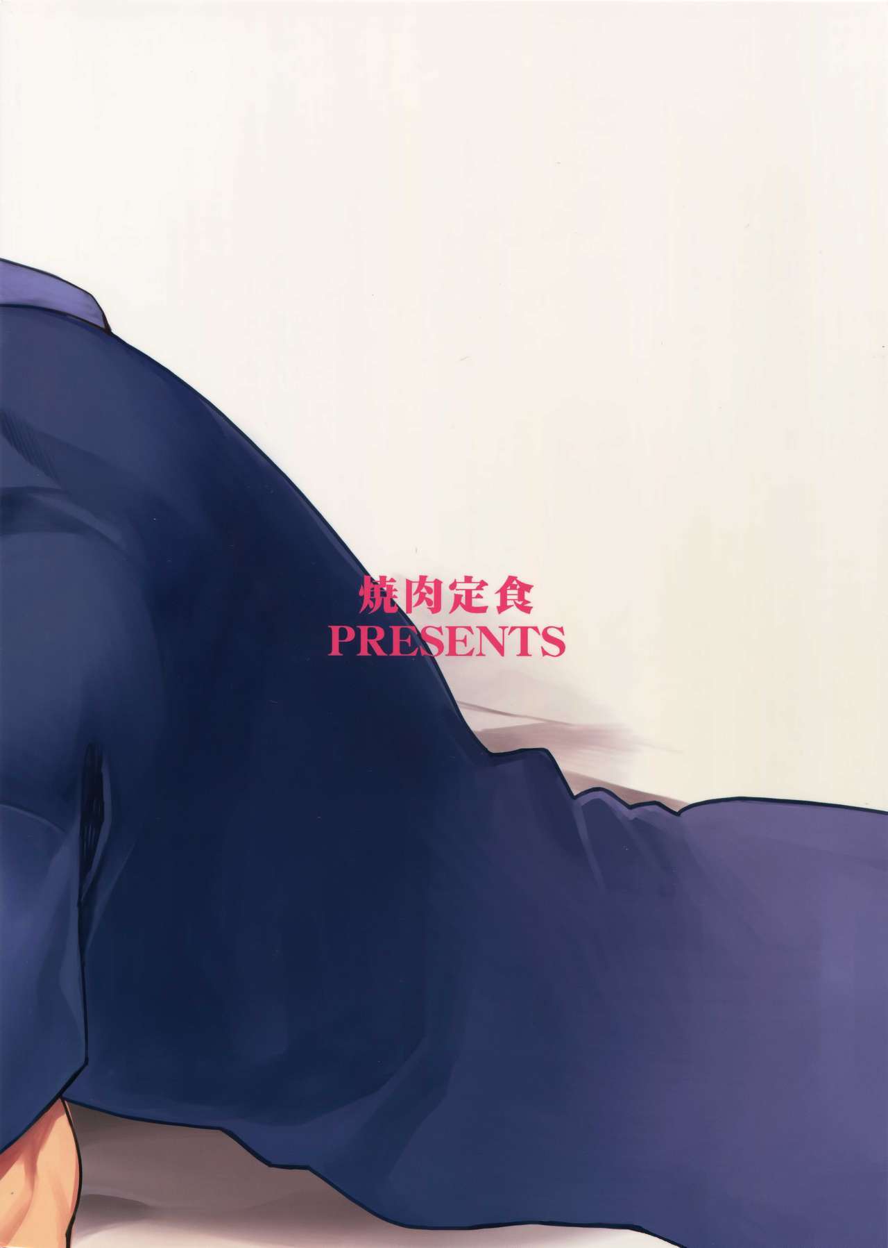 Souiu Toki Dake Rinsen Taisei