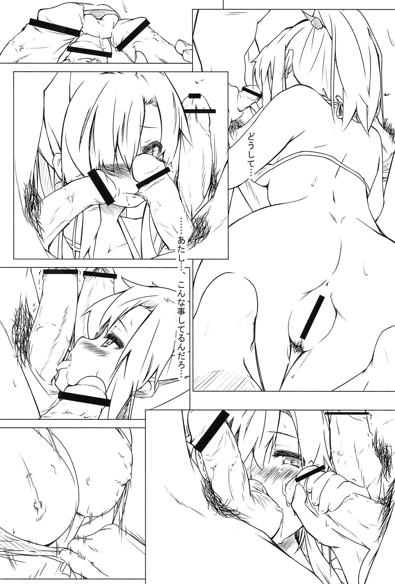 モシモコダカガトワルカラモドッテコナカタラ。プレビュー禁止