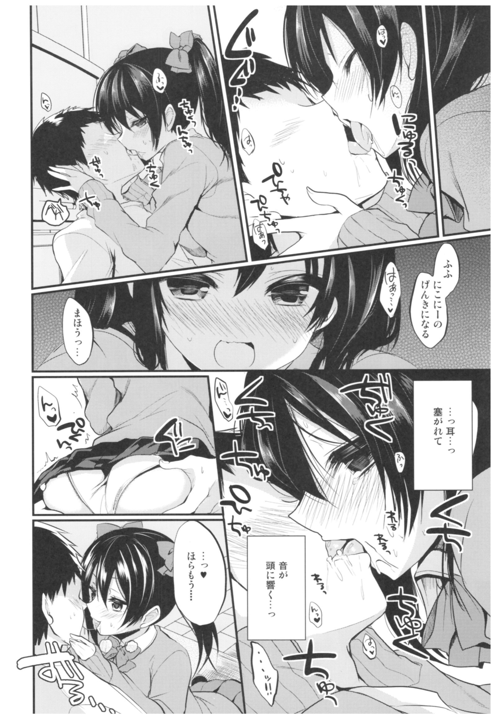 ニコライブが大好き！らぶにこ総集編