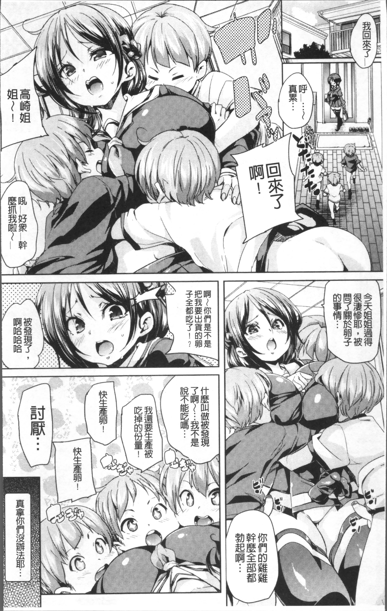 ランドロップ！