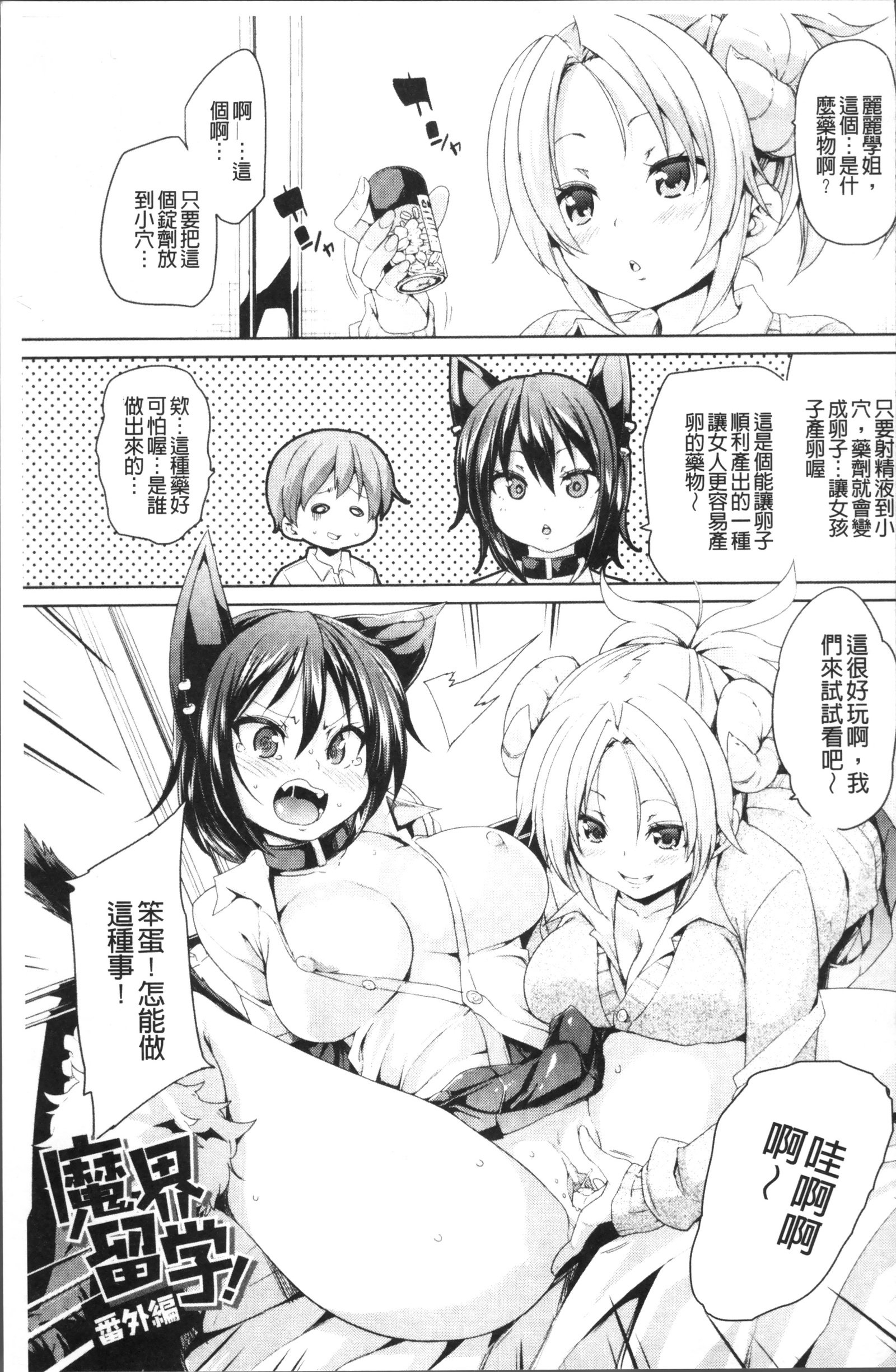 ランドロップ！