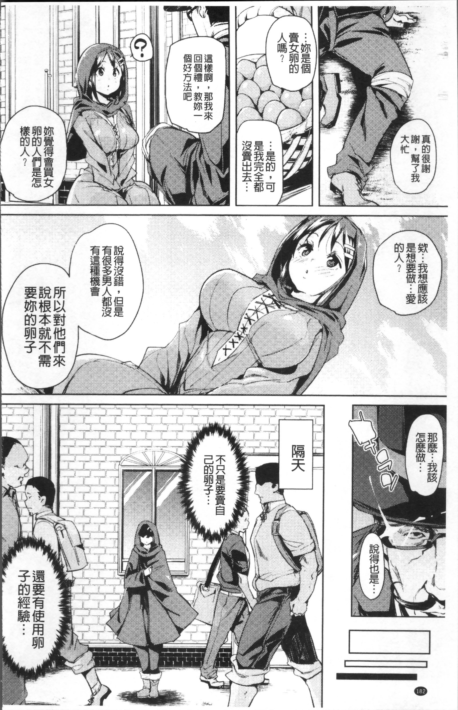 ランドロップ！