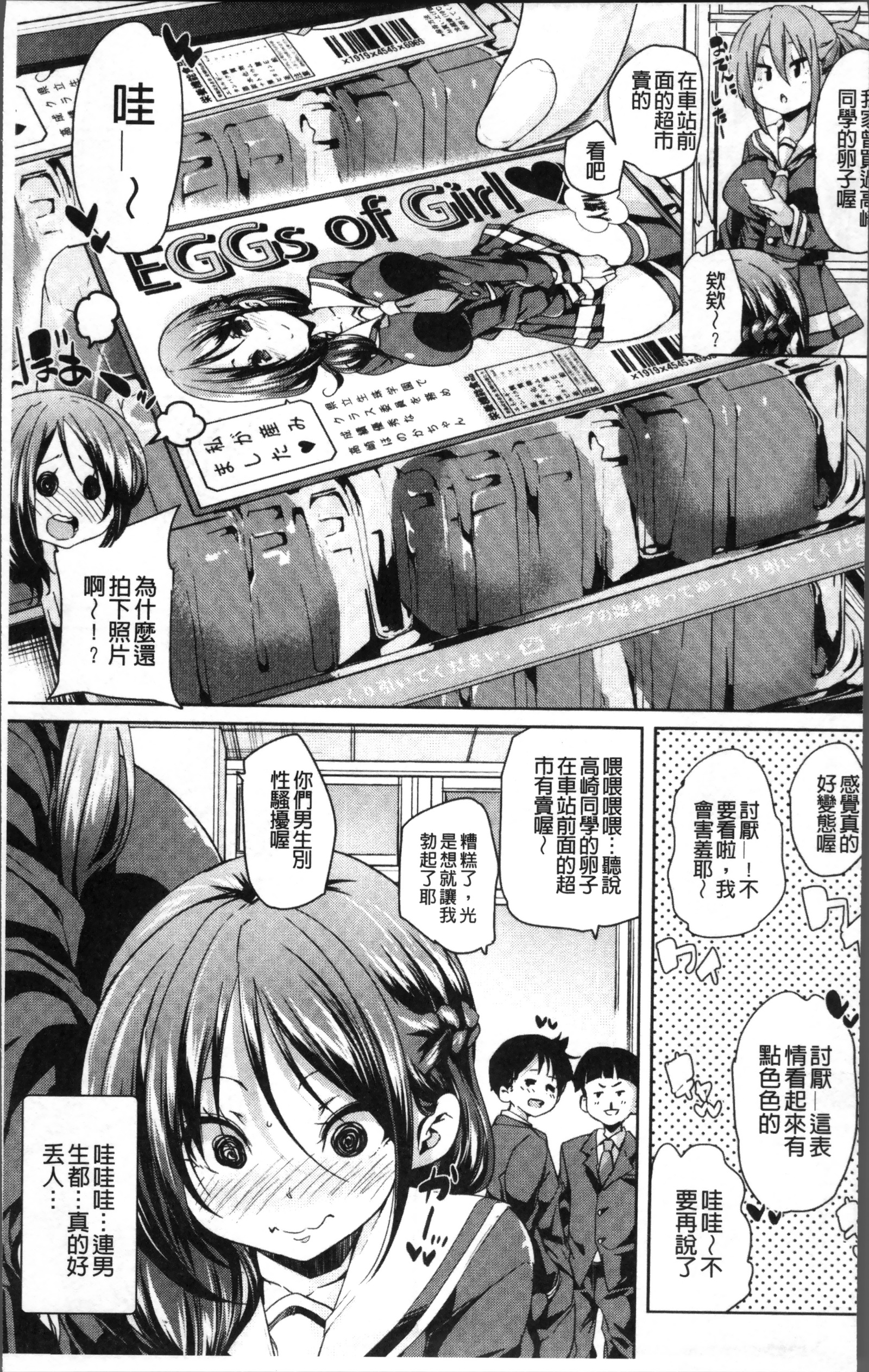 ランドロップ！