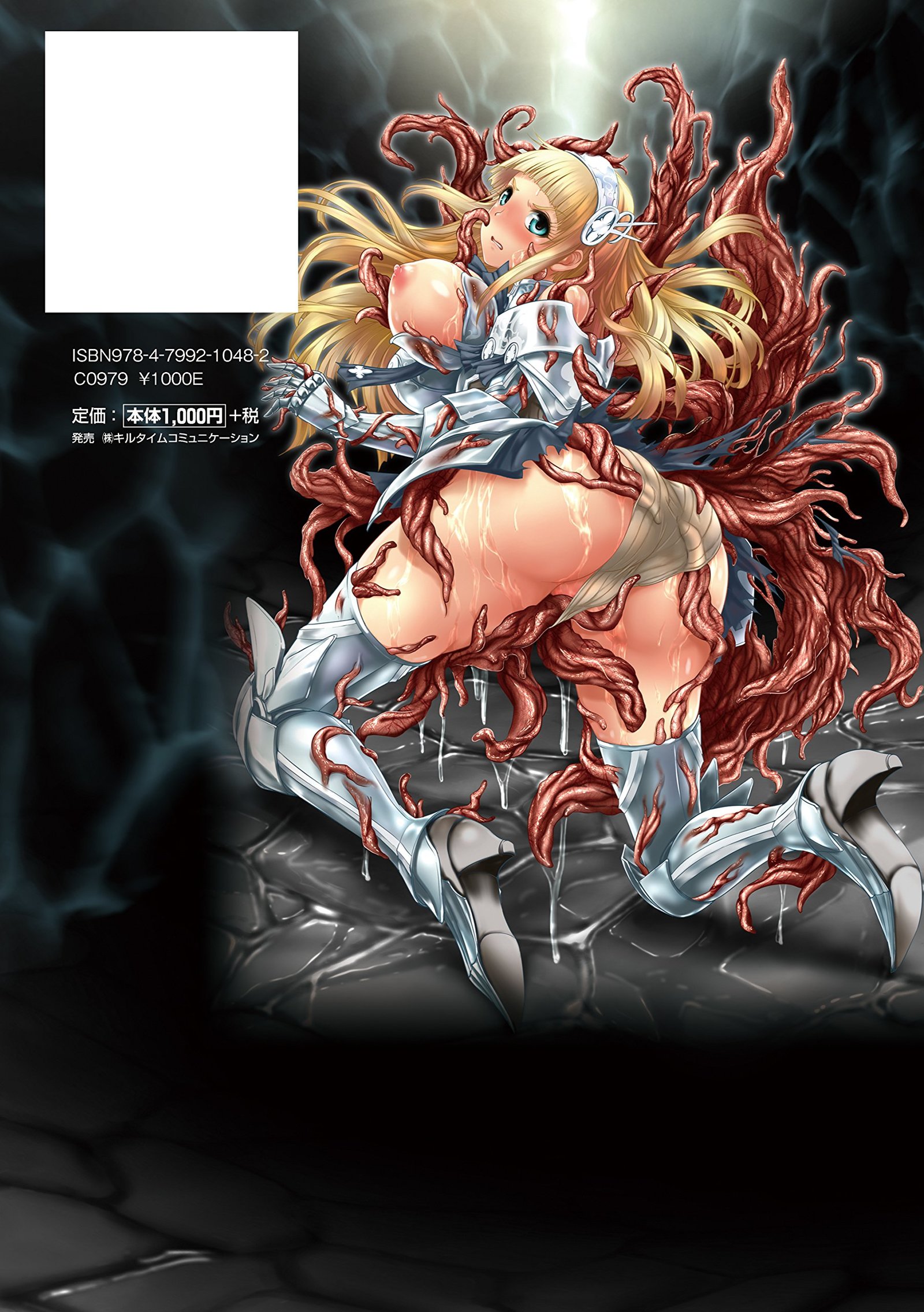 モロクハカナキヒロイズム