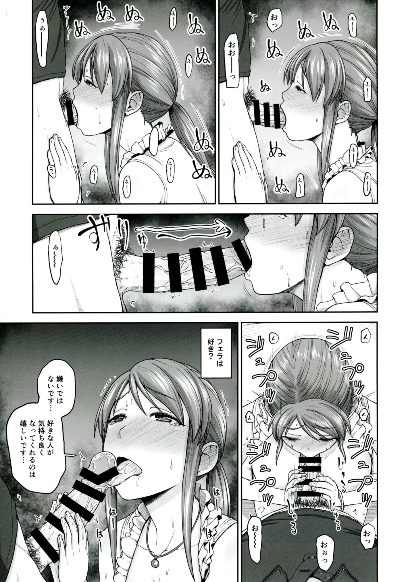 三船さんと羽鳥