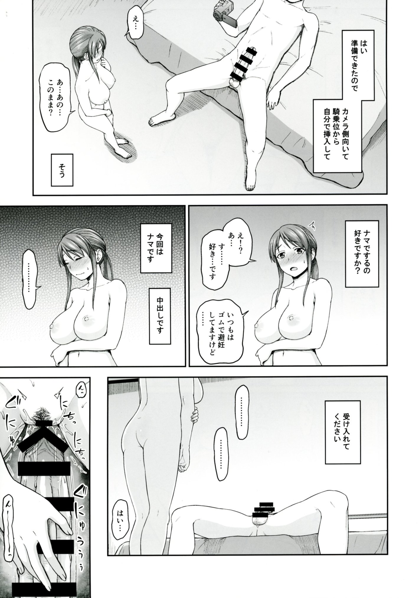 三船さんと羽鳥