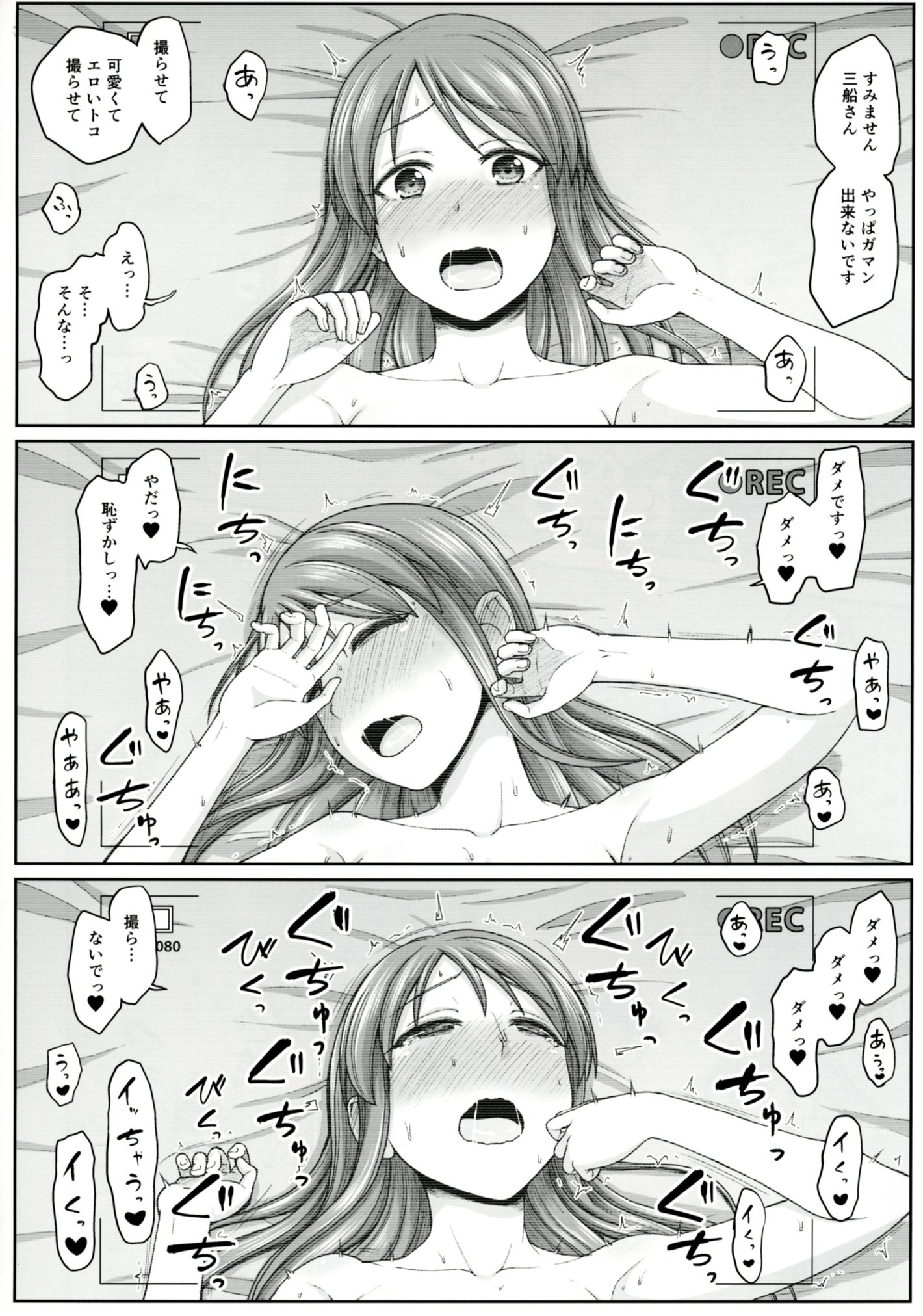 三船さんと羽鳥