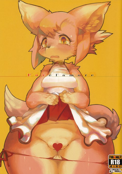 フレルアモーレ