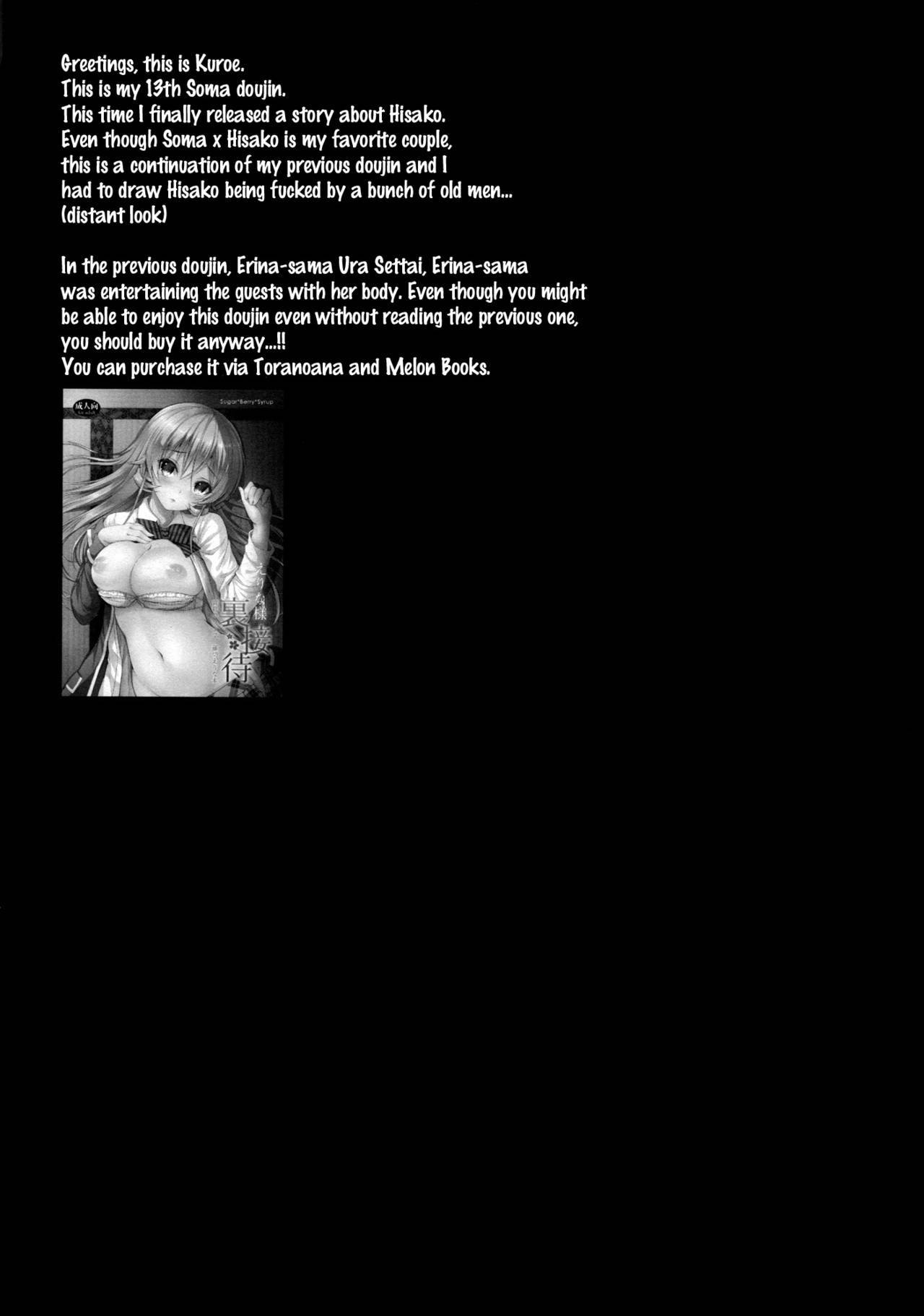 えりな様浦せたいにさらめ{doujins.com}