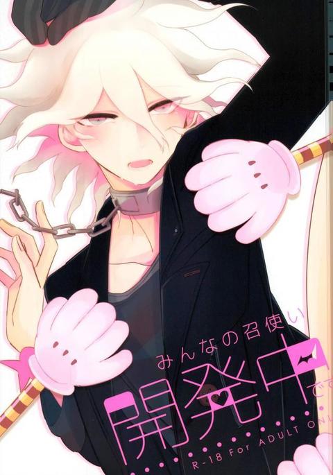 みんなのめしつかい会蕩です