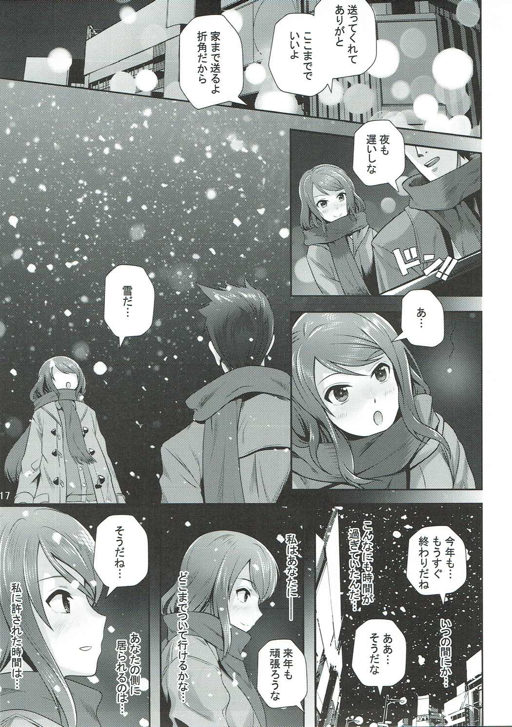きせつのむこう