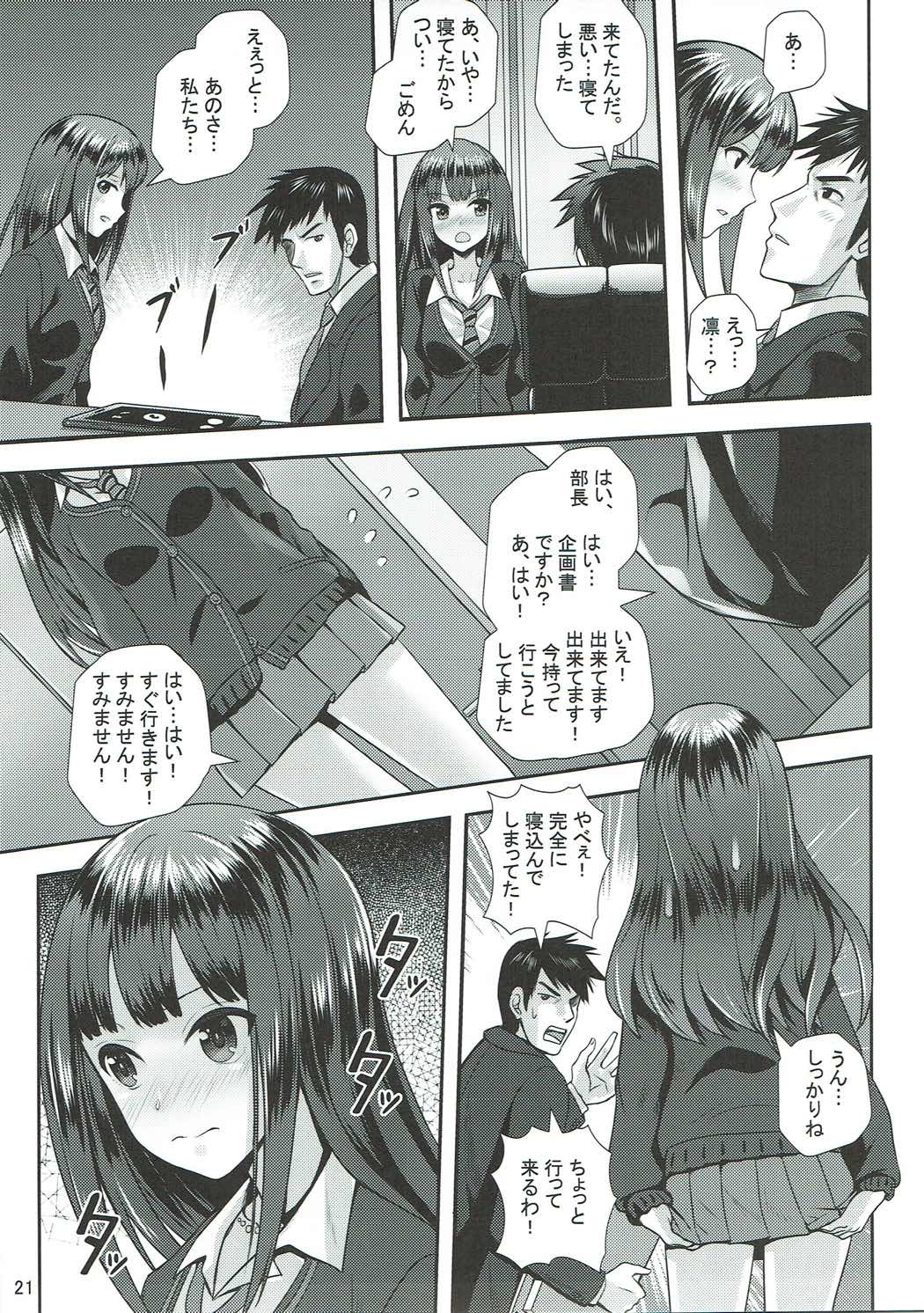 きせつのむこう