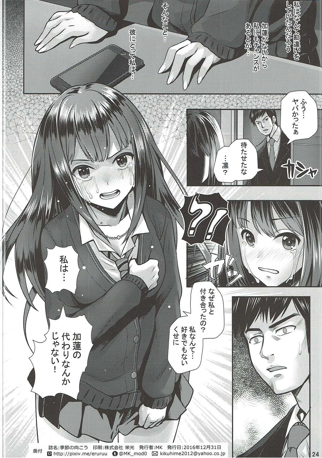 きせつのむこう