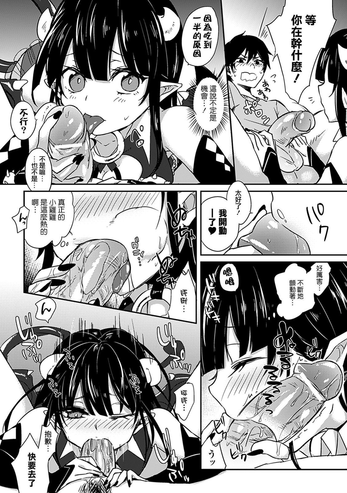 べっさつコミックアンリアルモンスター娘のいる日常Vol。 2