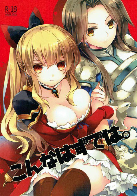 こなはずでわ。