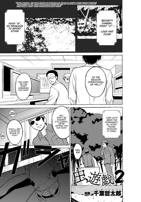 ゆうぎむし2〜プロローグ〜{マント}