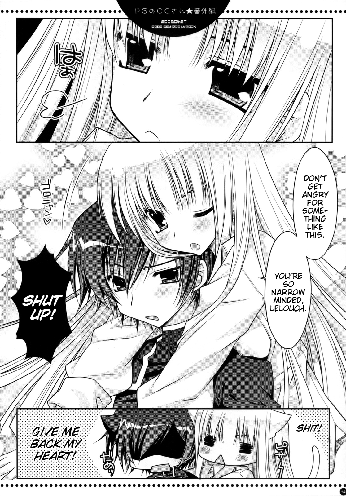 サディスティックC.C.ルルーシュを不注意にいじめている