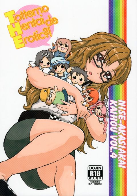 【ニセアカシャ会とってもヘンタイデエロ？！