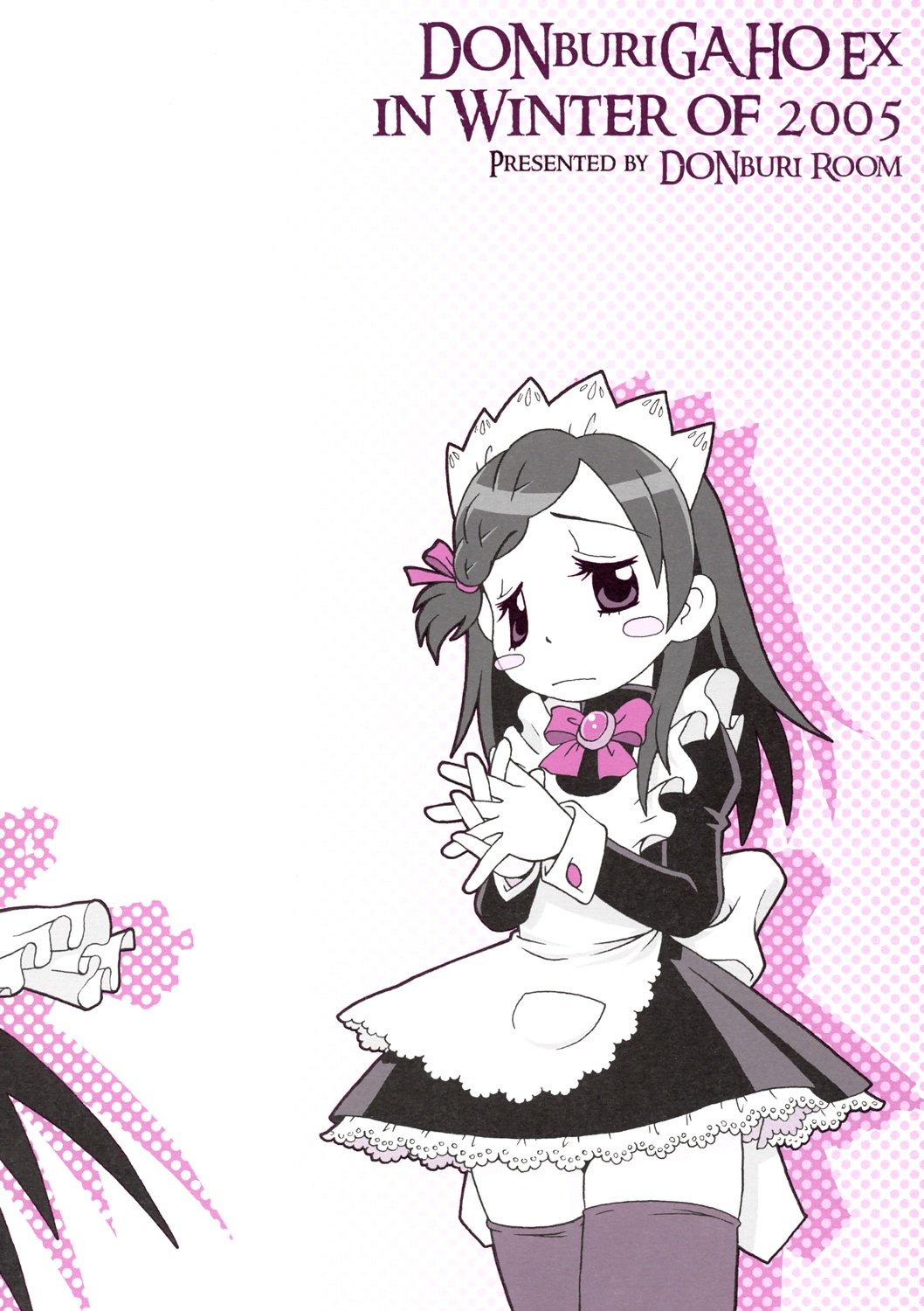 スキスキスーFuwafuwafu2