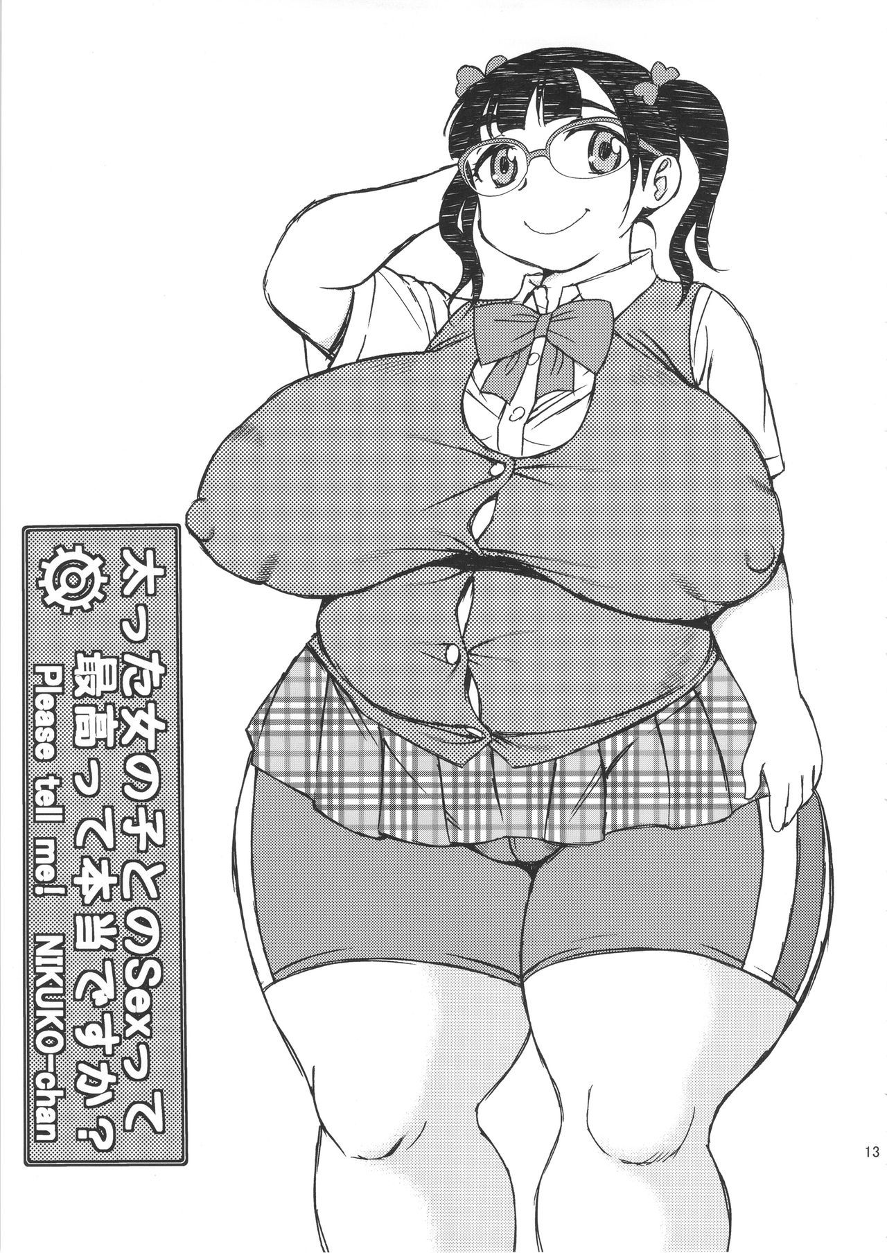 おしえて！大田子日子