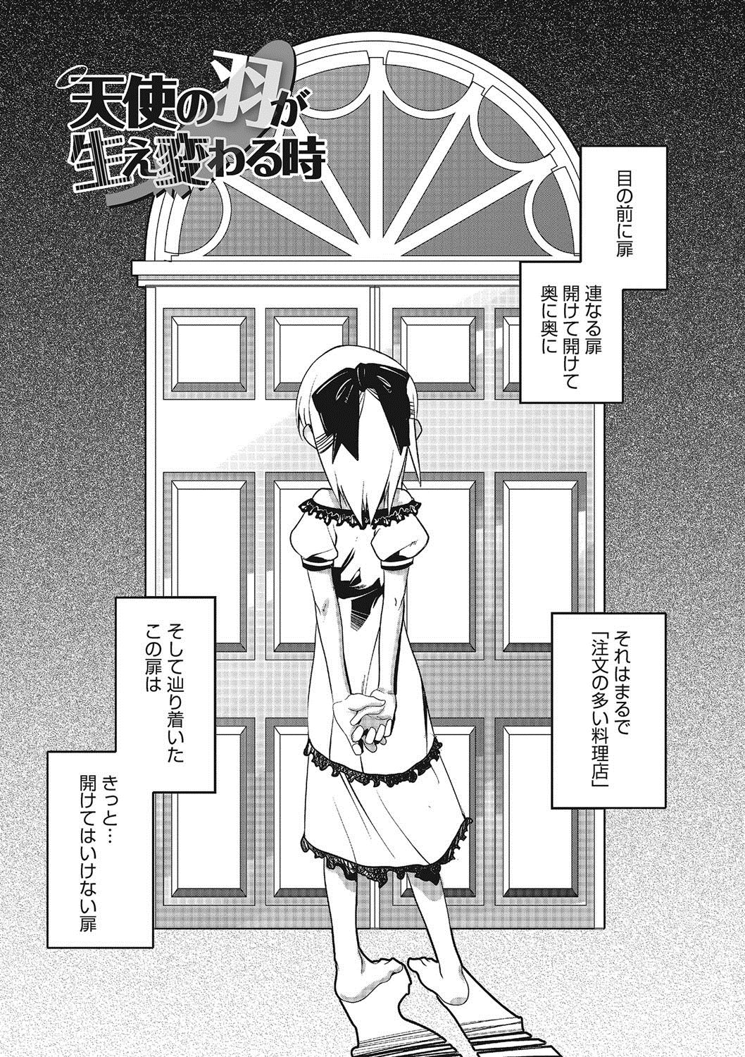 インラン天子から恋する少年