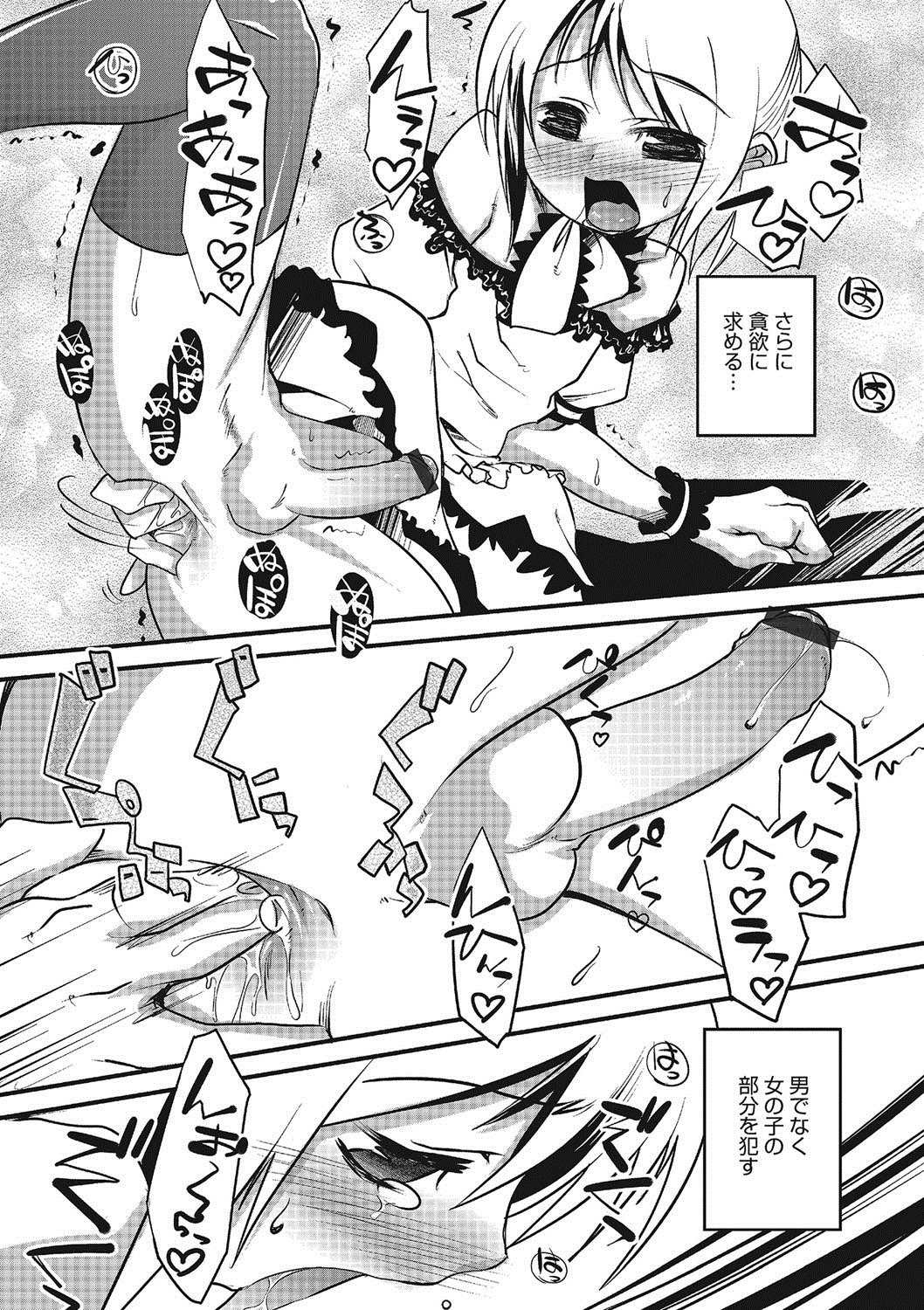 インラン天子から恋する少年