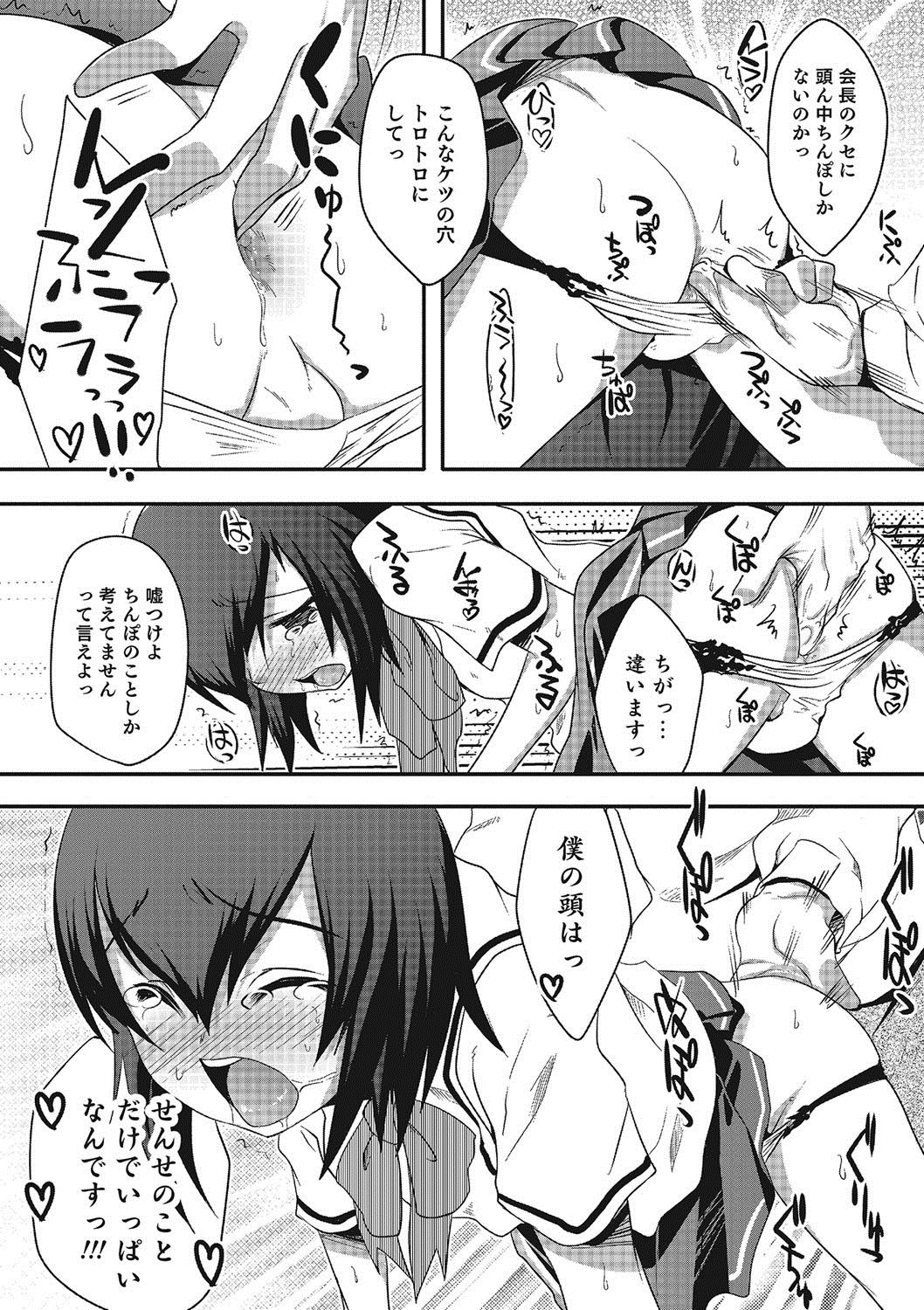 インラン天子から恋する少年