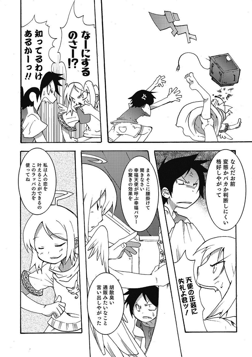 インラン天子から恋する少年