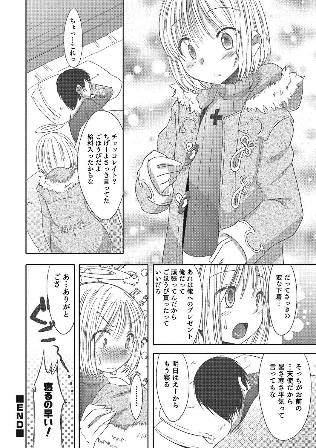 インラン天子から恋する少年