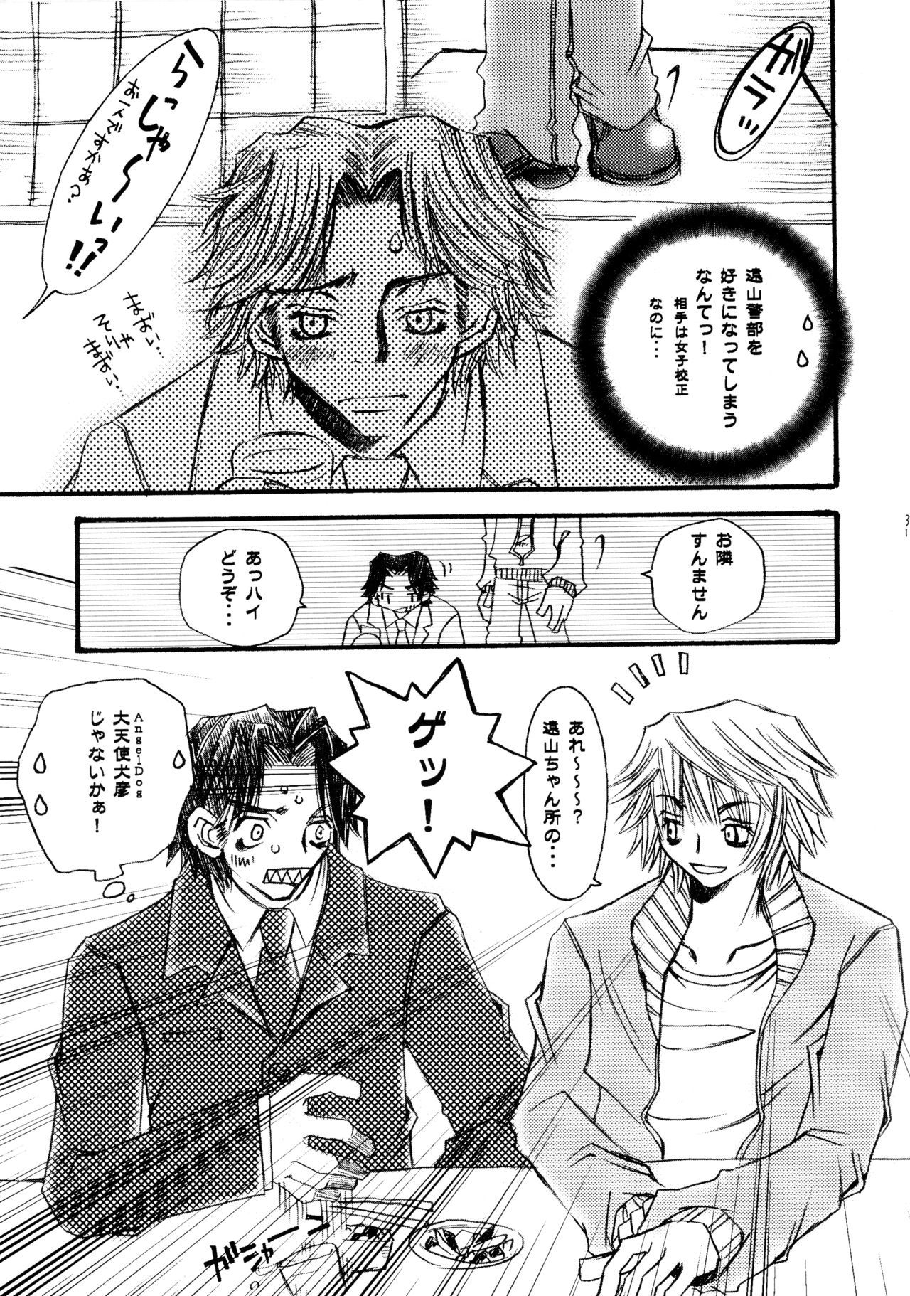 スーパーストローベリー