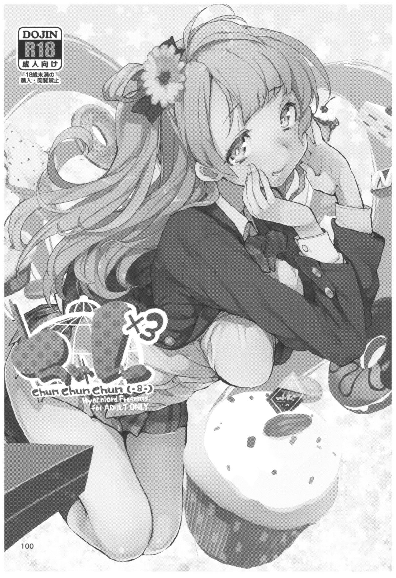 ひょうこロードそうしゅうへん2