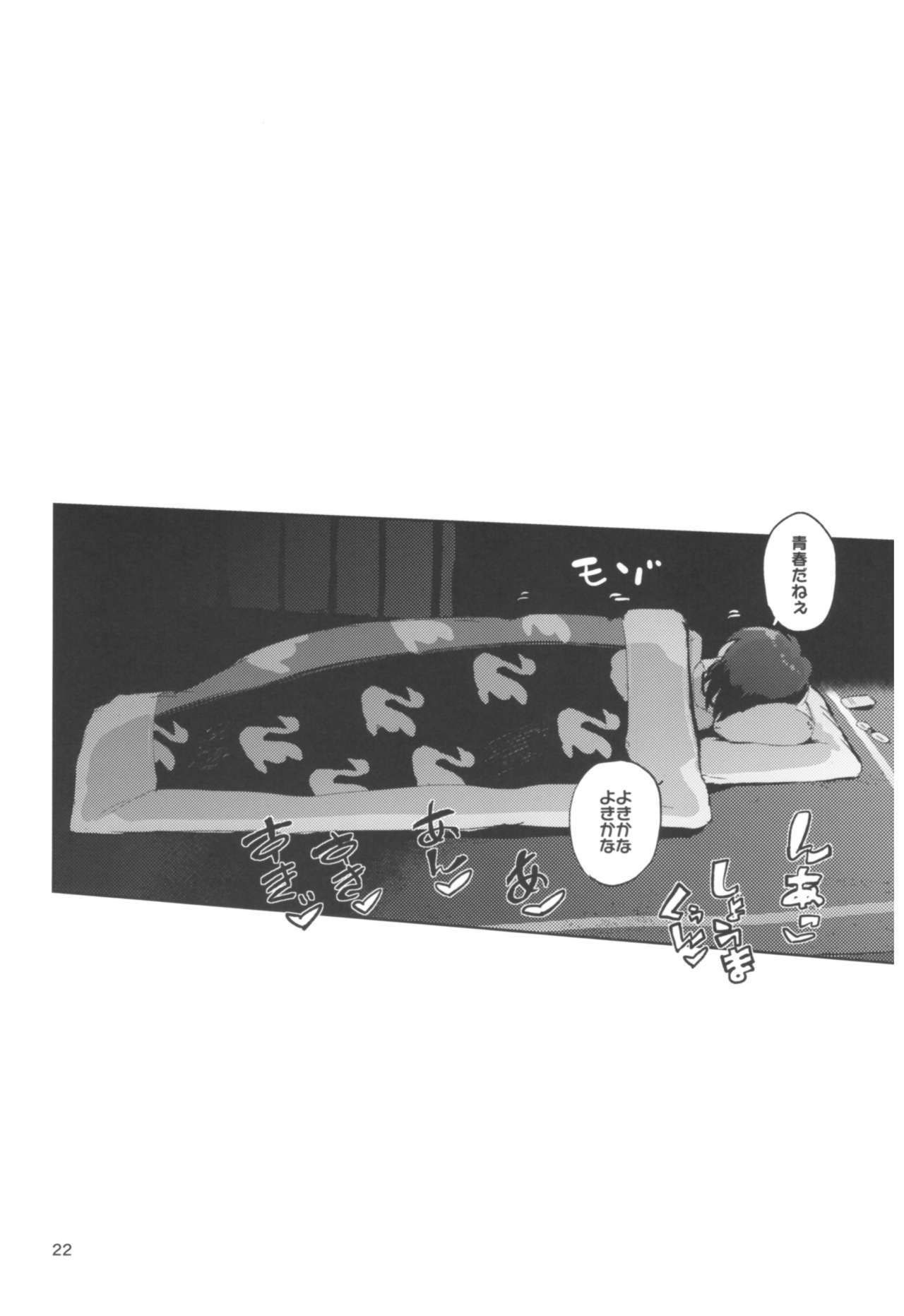 ひょうこロードそうしゅうへん2