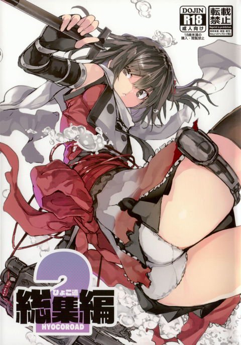 ひょうこロードそうしゅうへん2