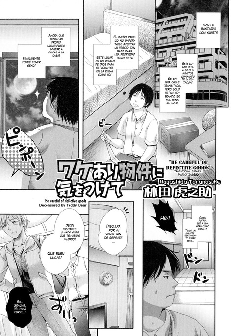 訳アリのキオツケテ|不良品にご注意ください