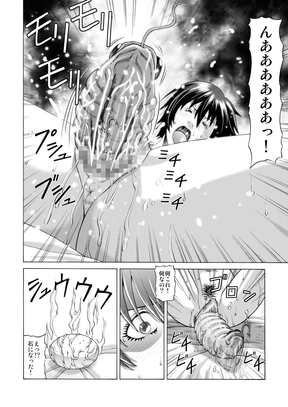 しんぶんぶ・かえでなつのじゅん〜食手にはらまさるわたし〜