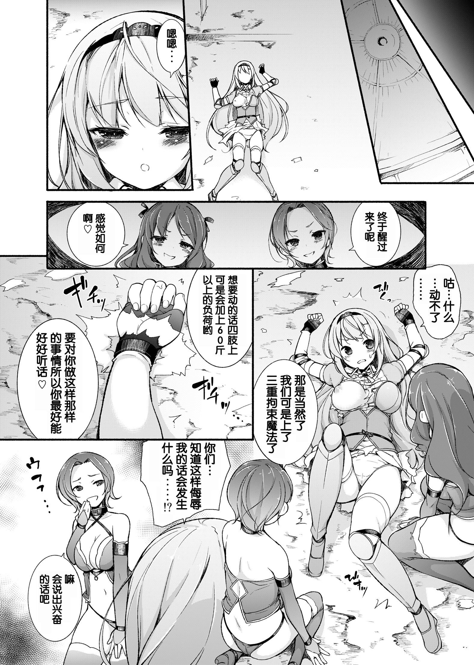 恩納岸聖るるな〜岸魔法学園院〜