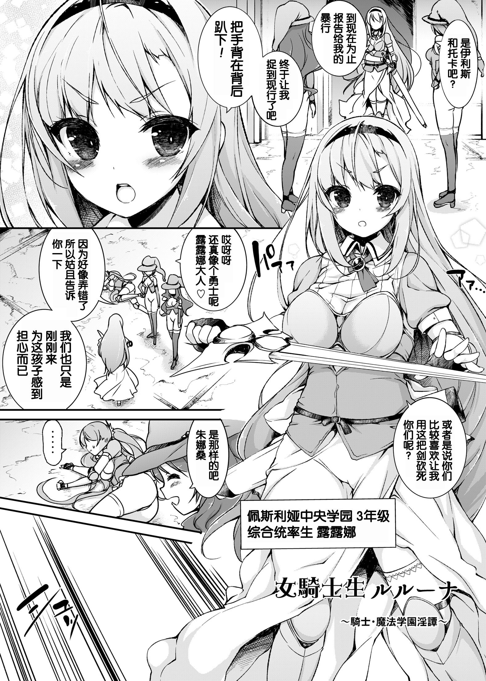 恩納岸聖るるな〜岸魔法学園院〜