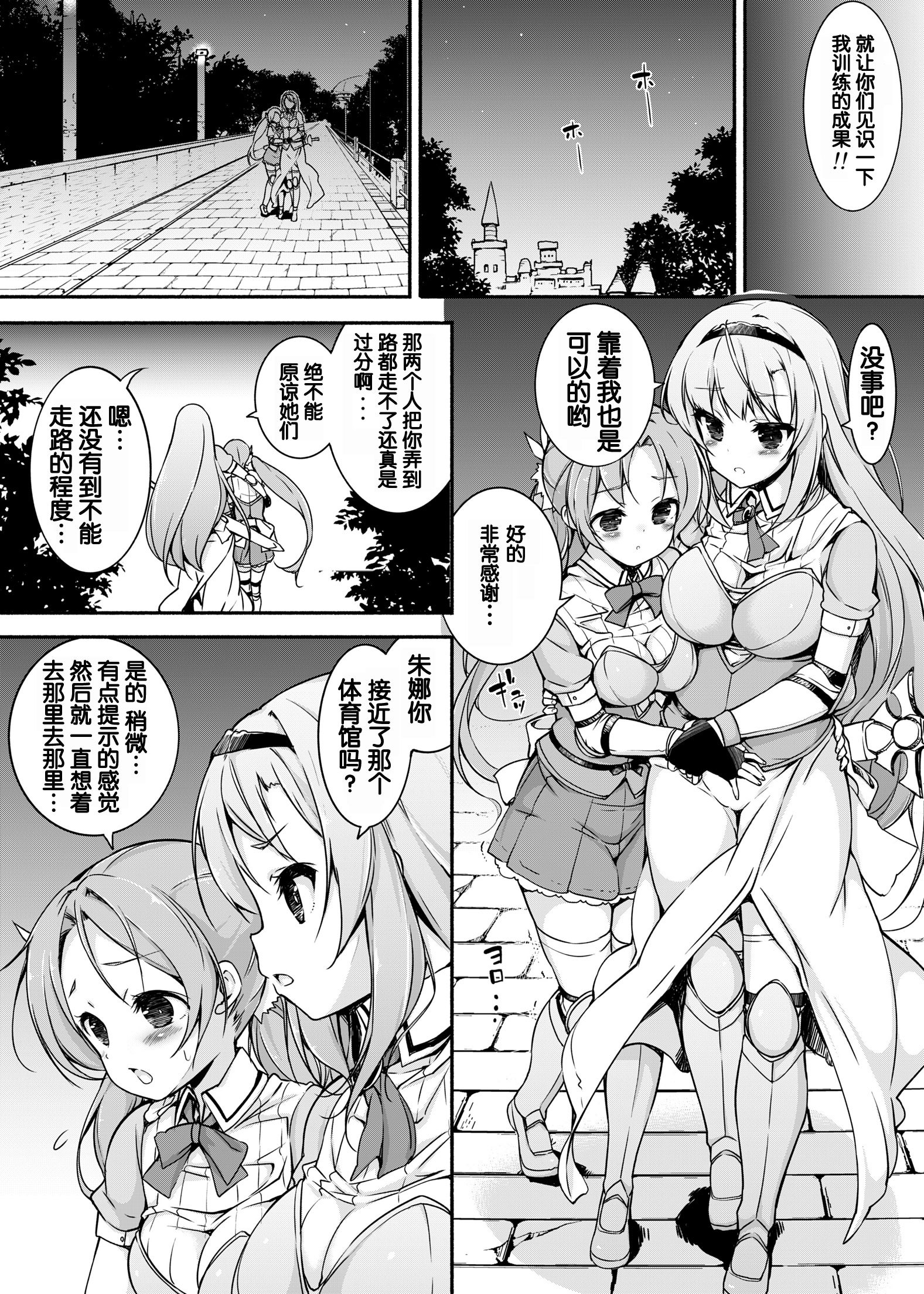 恩納岸聖るるな〜岸魔法学園院〜