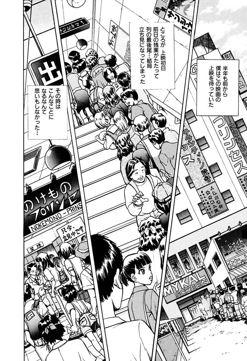 両国四角ぐしょうぬれプレミアム