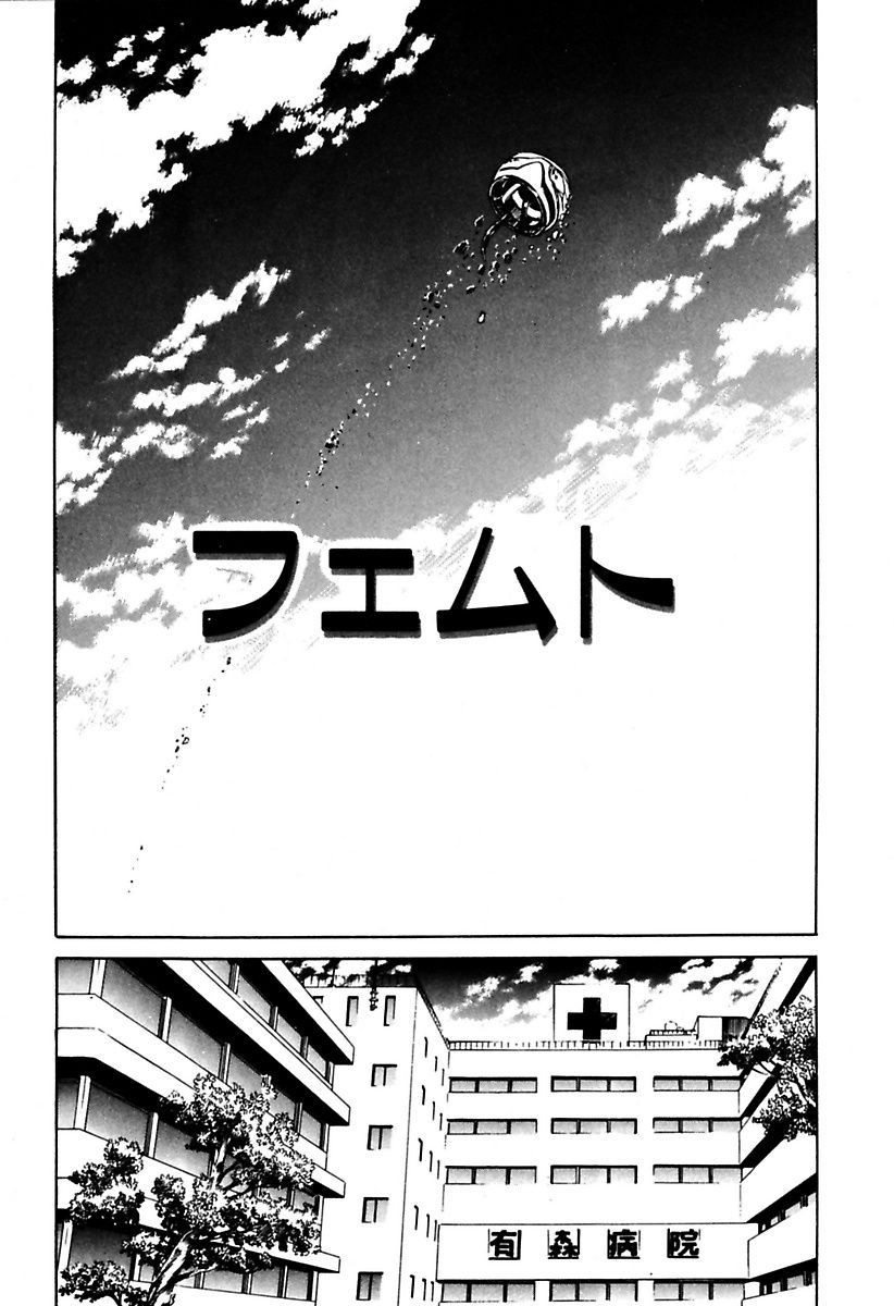 両国四角ぐしょうぬれプレミアム