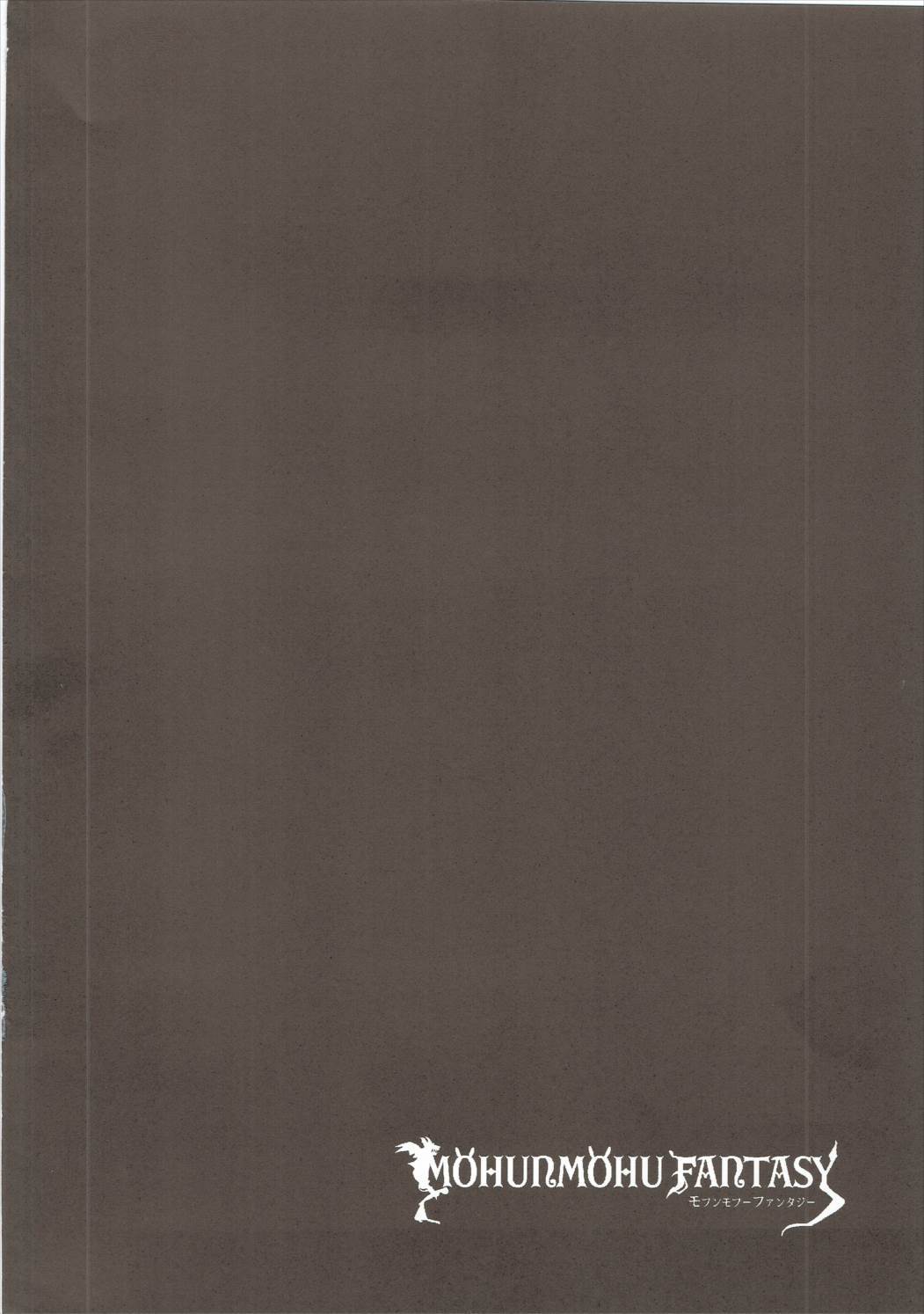 MOHUNMOHUFANTASY5日