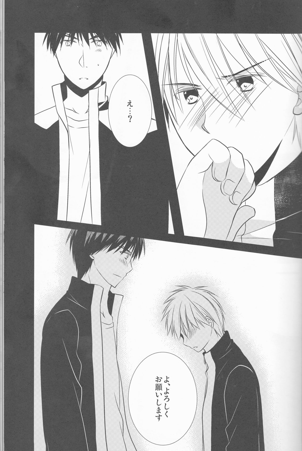 なつのまぼろし）不完全