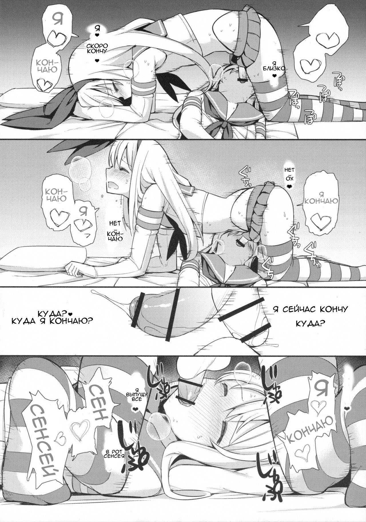 島風ねてるくんみてたらがまんできなかった